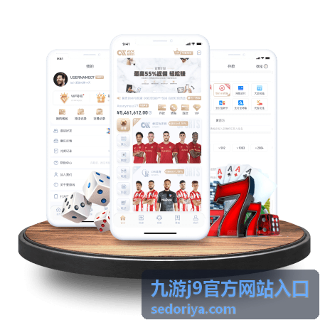 九游j9官方网站入口的玩法与活动速览版块示意